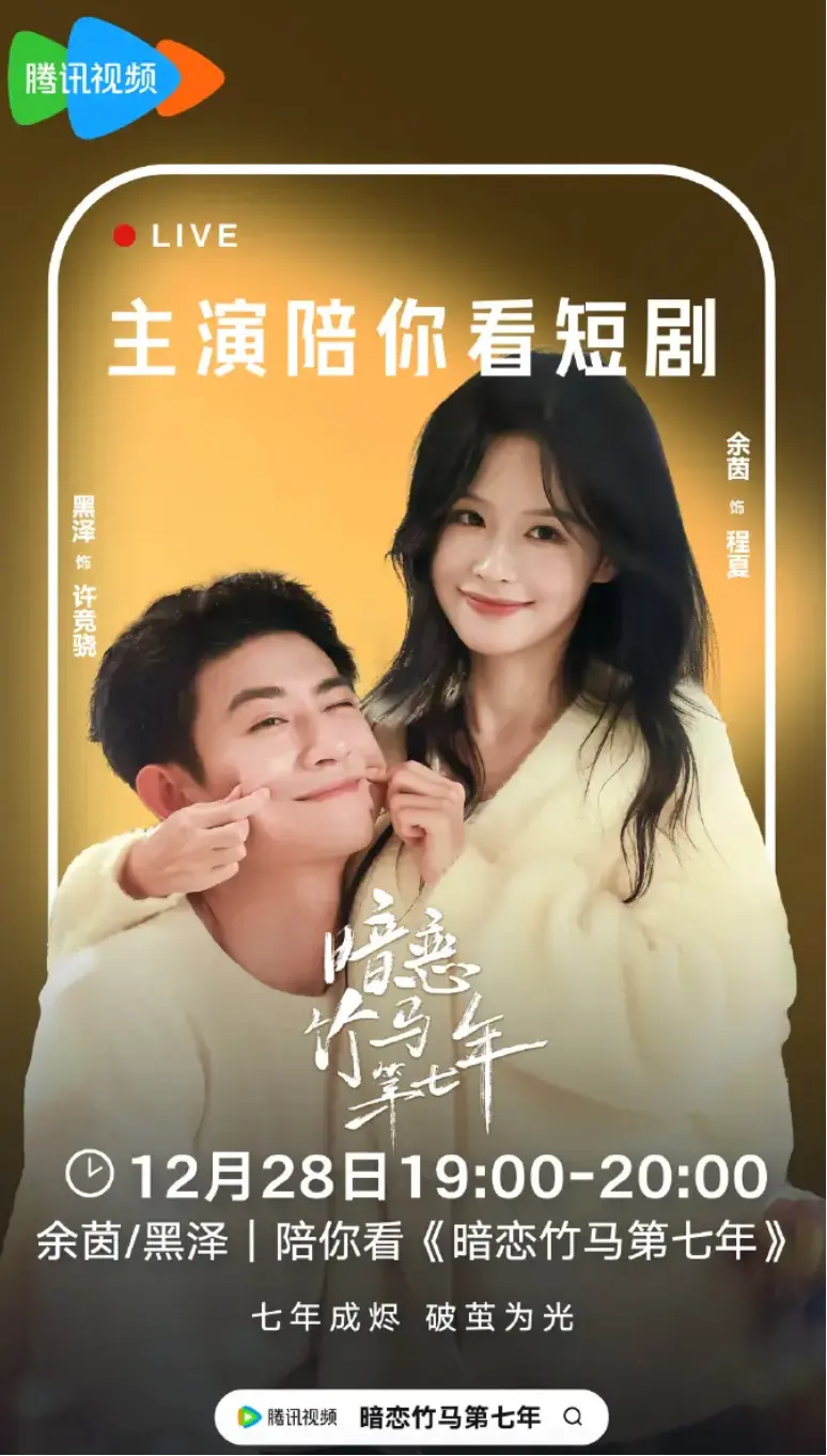 高甜短剧全集免费在线观看-4K超高清《暗恋竹马第七年》无删减正片资源-暗恋竹马第七年夸克迅雷网盘免费下载