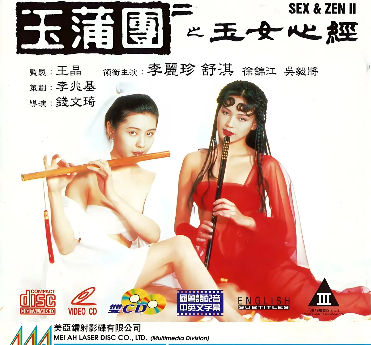 香港奇幻电影《玉蒲团之玉女心经》超高清完整版在线观看-国语中文字幕未删减免费播放-2025剧情片全集