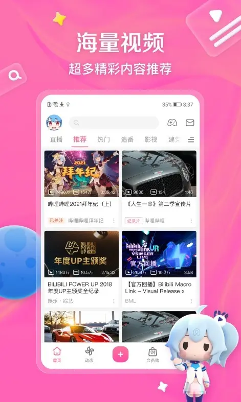 b站真人动作大片直播在线观看-世界杯赛事永久免费看-高清在线观看人数实时查看方法