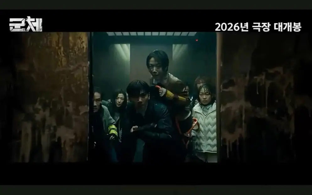 《群体》无广告免费在线观看-2026全智贤丧尸电影《群体》HD高清完整版-韩国电影全集资源