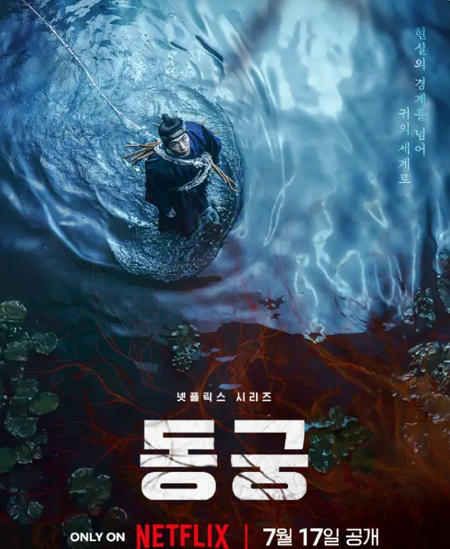 《鬼谜东宫》1080P高清中字完整版-韩剧《鬼谜东宫》全集无删减在线看-手机电脑免费观看
