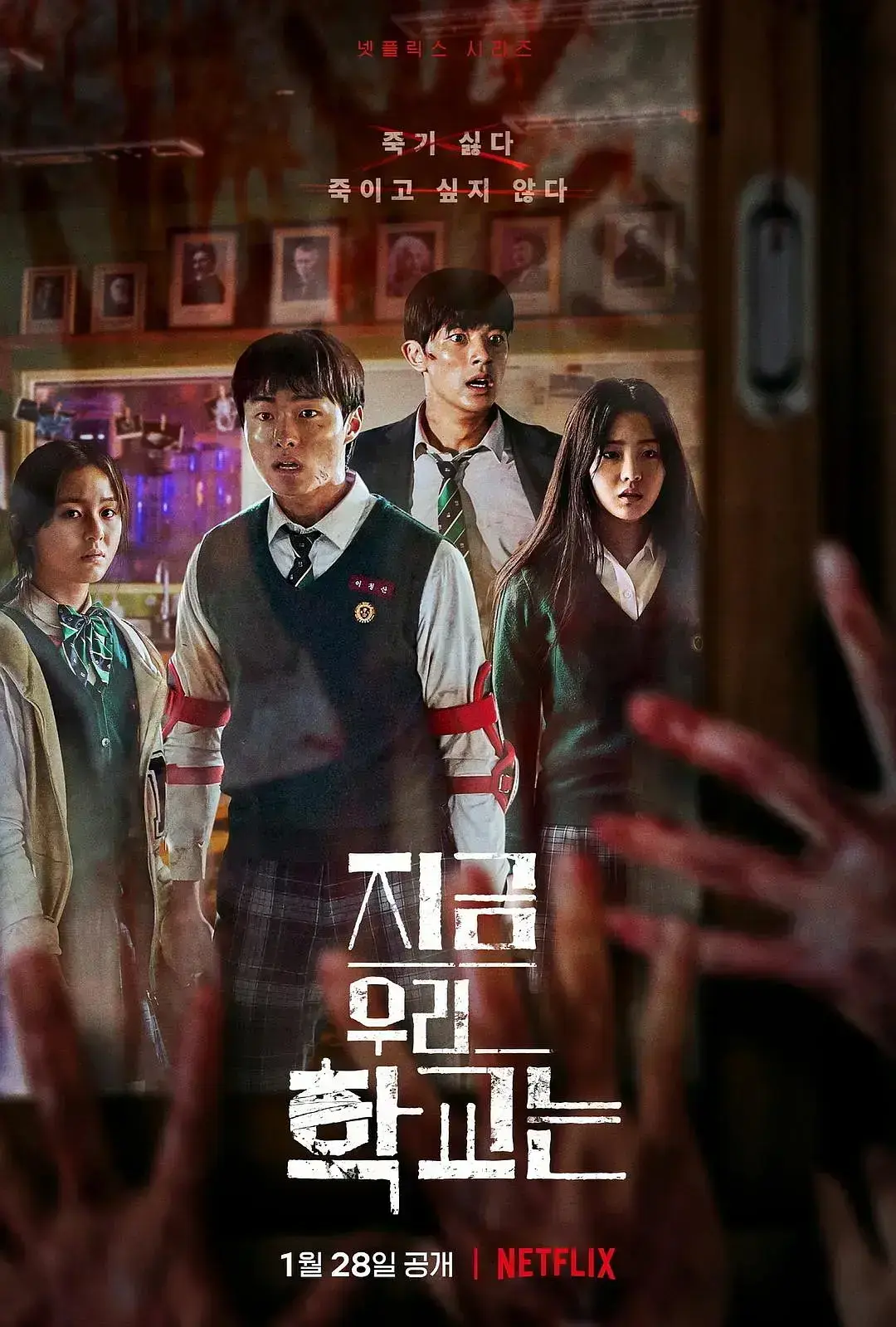 《僵尸校园第二季》全季高清完整版-1080P韩剧僵尸校园2在线观看-全集免费播放无删减资源