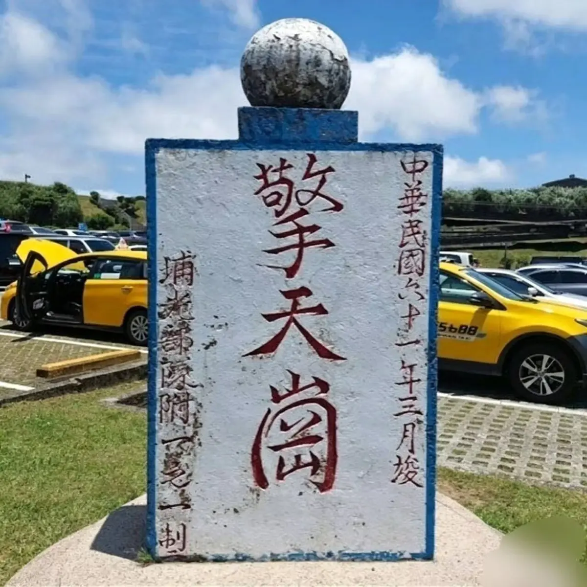 《擎天岗》阳明山全集成品在线播放-《擎天岗》HD高清无广告免费点播-擎天岗迅雷夸克网盘不限速下载