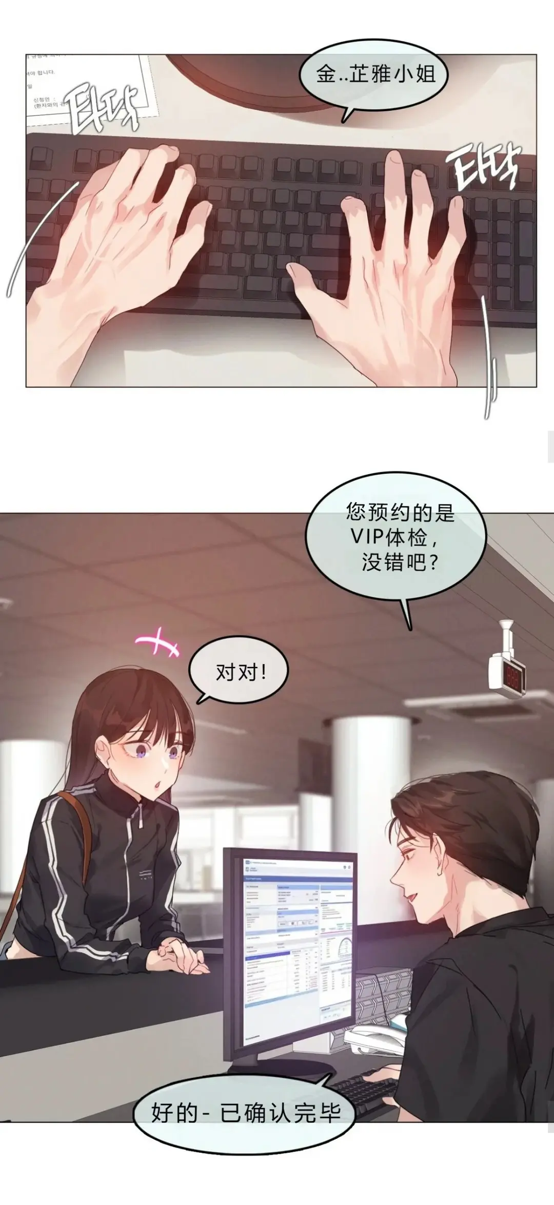 韩漫《只是体检而已》全章节高清汉化无删减完整全集 - 都市恋爱女性向成人爽文 - 下拉式流畅阅读 - 在线观看资源下载