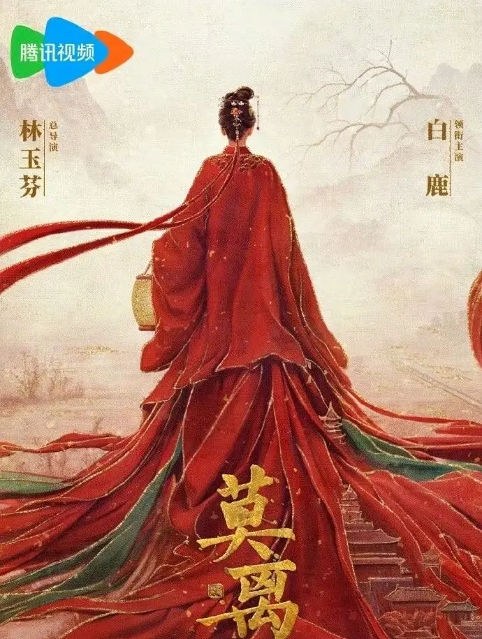 《莫离》全集无删减免费观看-高清1080P在线播放《莫离》-最新国产电视剧完整版资源