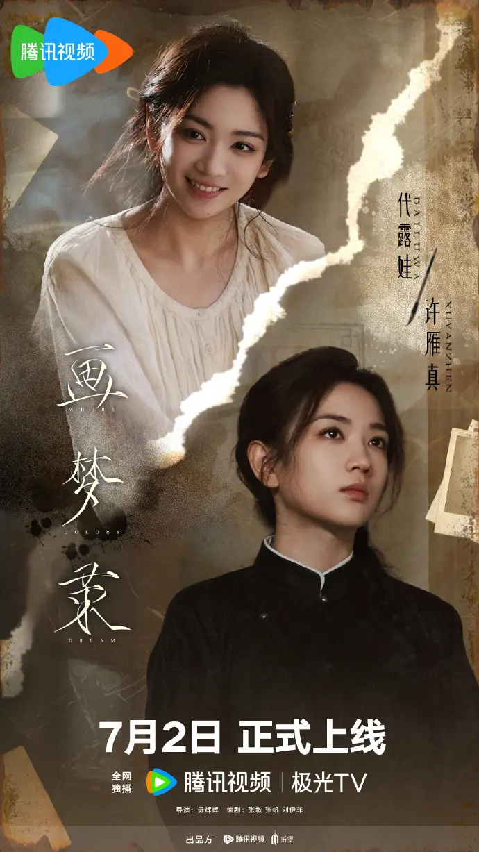 《画梦录》电视剧全集免费在线观看-高清无删减版资源-手机电脑同步播放-完整版《画梦录》大陆国产剧