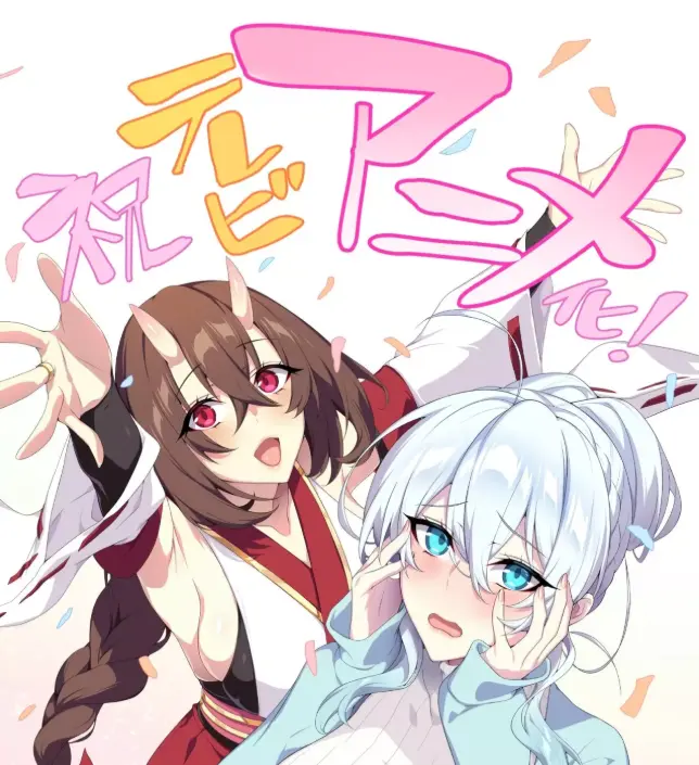 《雪女不擅长交际》资源下载-动漫免费高清全集在线看-完整版无删减雪女不擅长交际