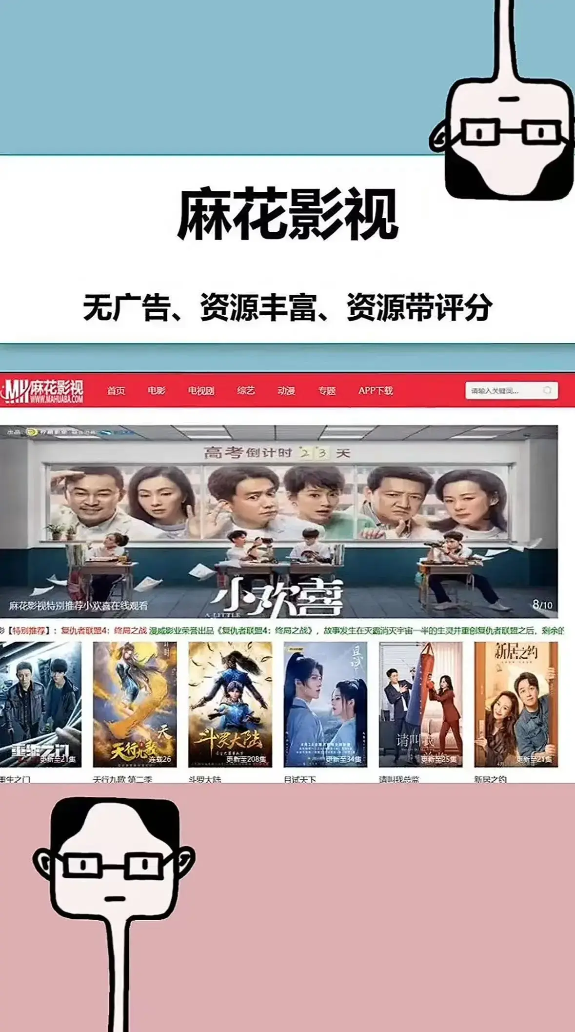 《麻花影视》全集高清播放-麻花影视TV版1080P画质-无广告在线观看电影电视剧