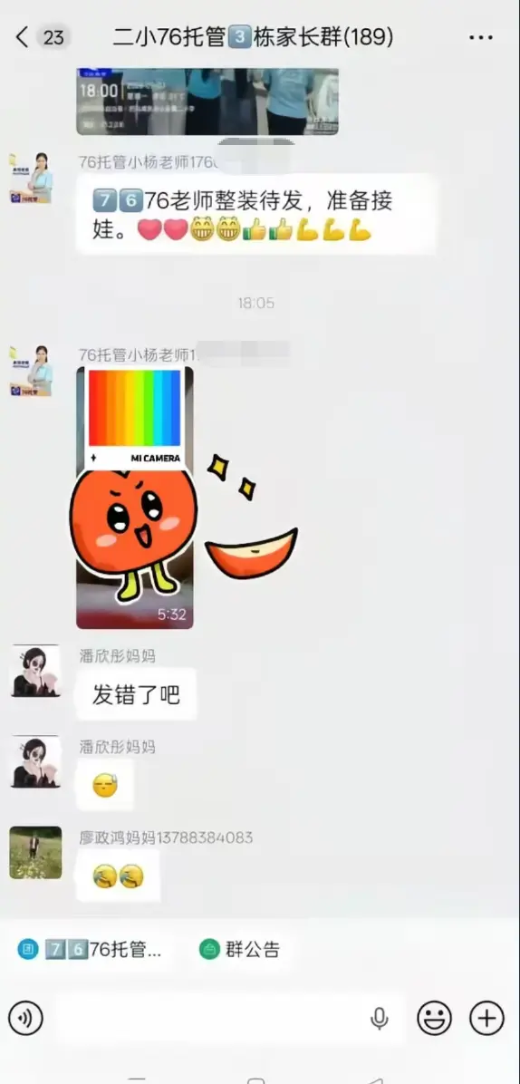 《巴马二小76家长群原视频》全网首发未删减-手机流畅播放完整版-全程实录揭开巴马二小76家长群原视频背后故事