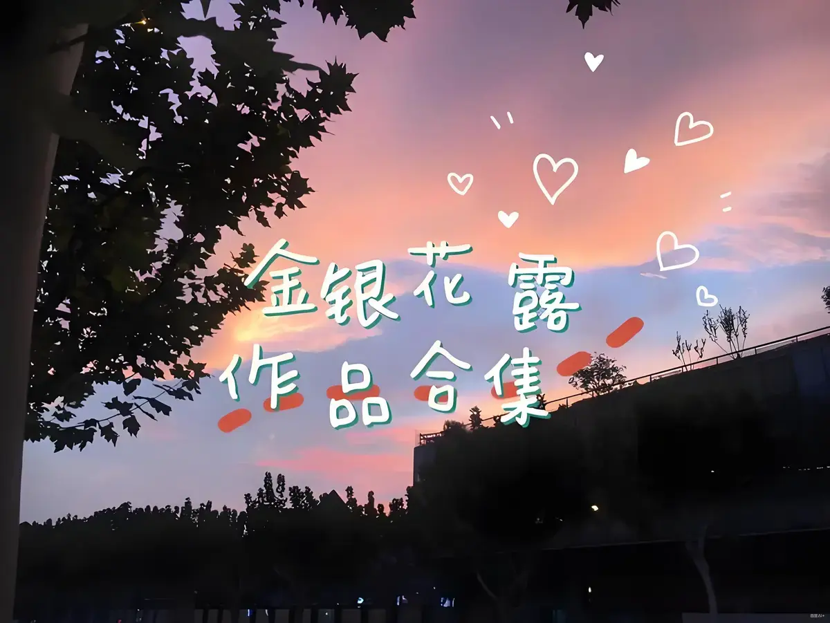 《下厨房》金银花露小说免费阅读-无弹窗全文TXT下载-最新章节在线观看《下厨房》番外资源