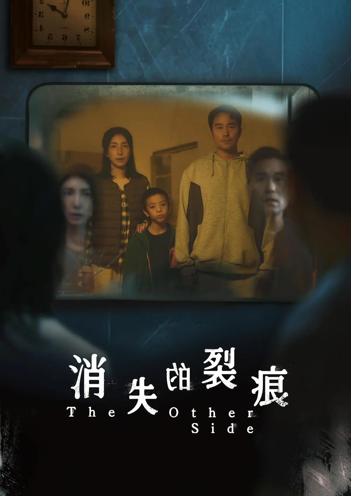 2026台剧《消失的裂痕》悬疑惊悚剧全集免费在线观看高清画质-消失的裂痕正片完整版无广告播放-最新台剧高清资源