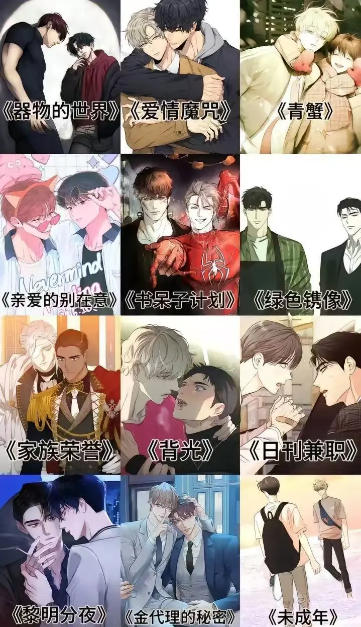 《我跟发小一起被关起来了漫画》1080P高清完整版免费看-《我跟发小一起被关起来了漫画》全集无广告在线阅读-未增减台版网盘资源