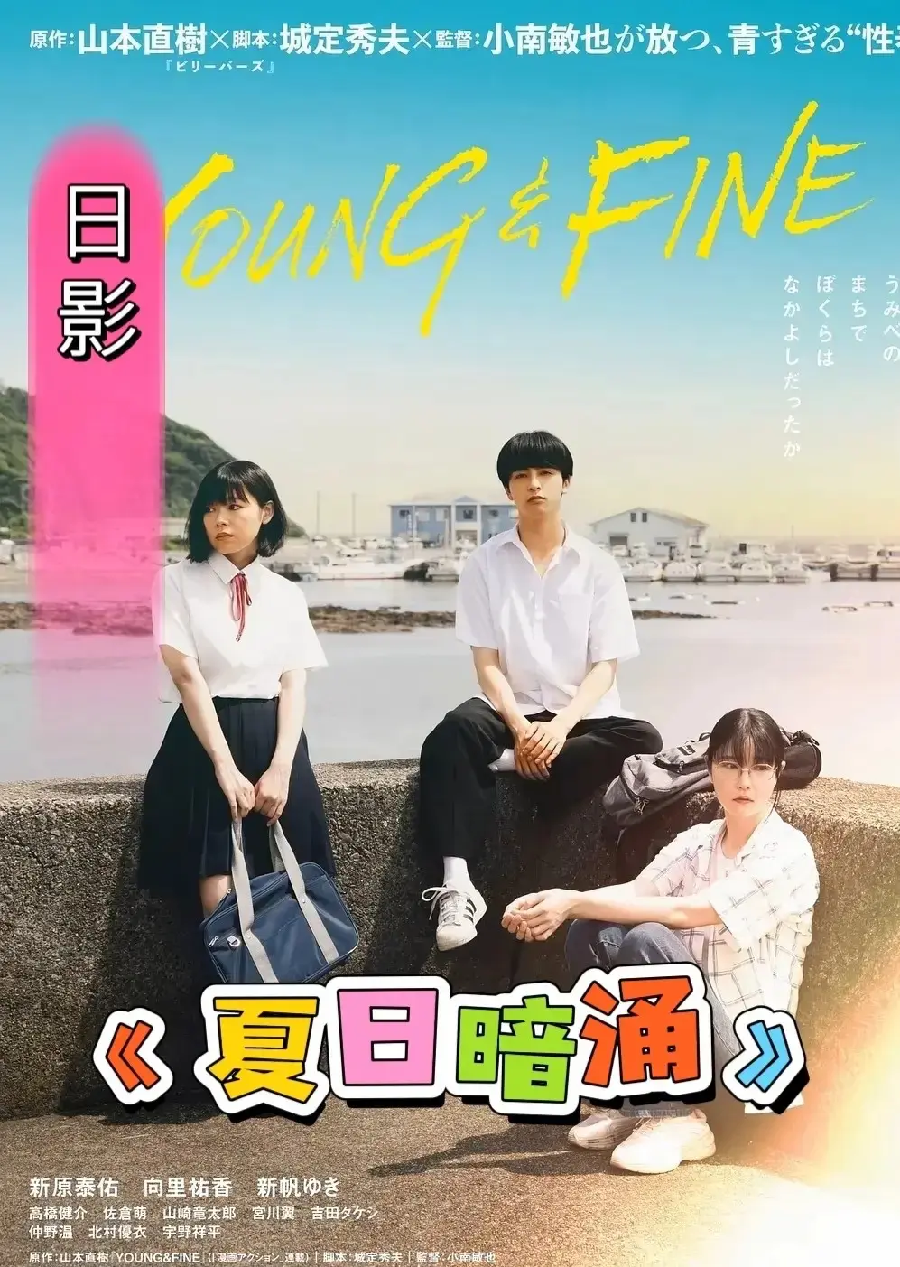《夏日暗涌》电影HD高清全集免费在线观看-《夏日暗涌》无删减版中字完整资源-伦理电影免费观看无广告
