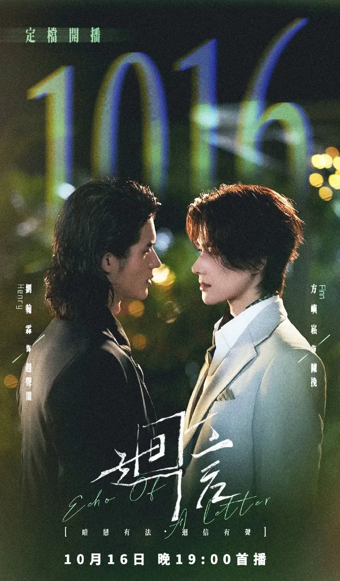 《回信》第01集全高清免费在线观看-2026高分电视剧回信完整版无广告在线观看-VS影院