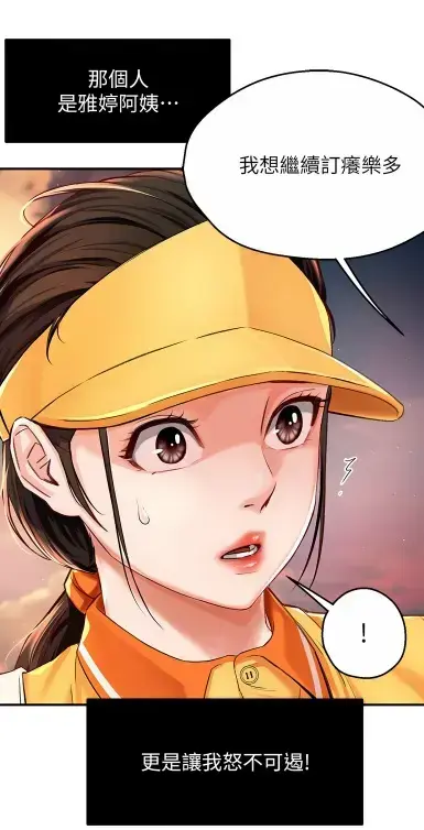 《养乐多阿姨》无删减漫画完整版在线阅读_酷漫屋高清全集免费下载_全网泪崩感人漫画