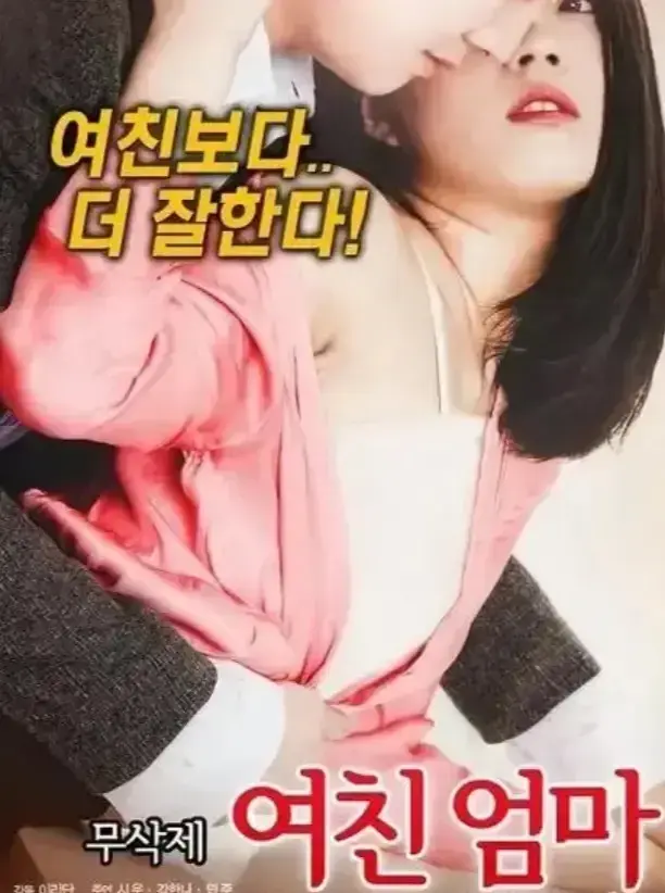 《年轻的儿媳》全集超清画质在线播-独家无删减资源-伦理情感大剧年轻的儿媳手机畅看全剧终-免费云盘高速下载