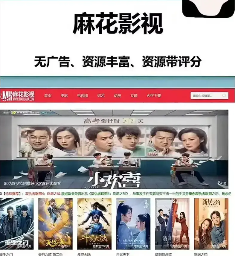 《麻花影院TV版》相关资源图片