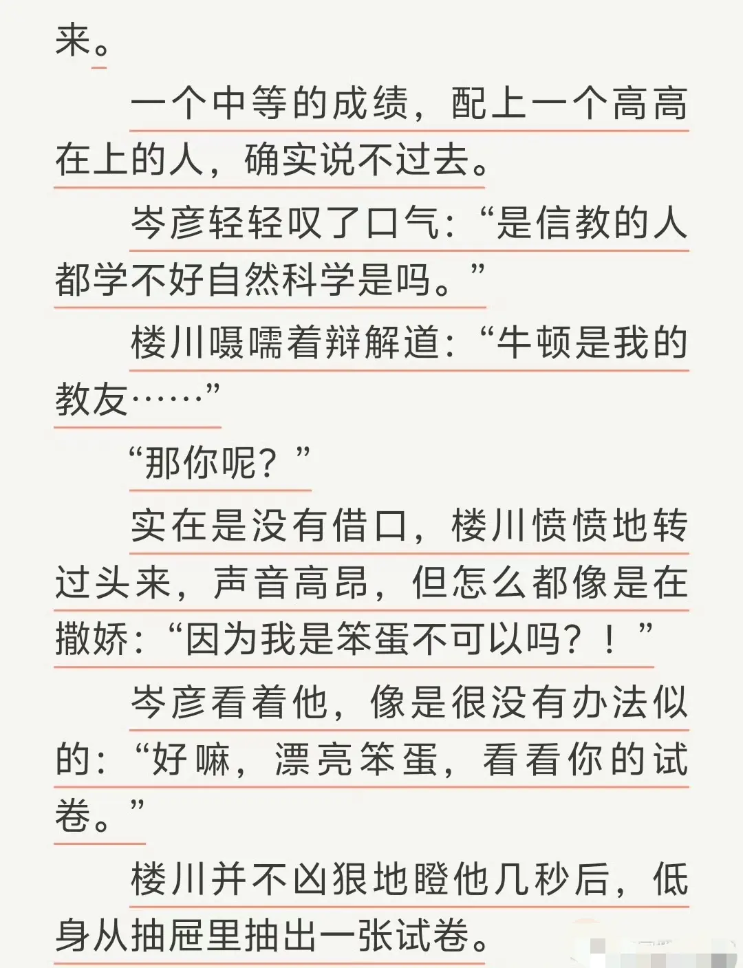 《通感快感》by匿名咸鱼原著-通感快感无删减完整全文TXT-免费无广告在线阅读支持全本下载