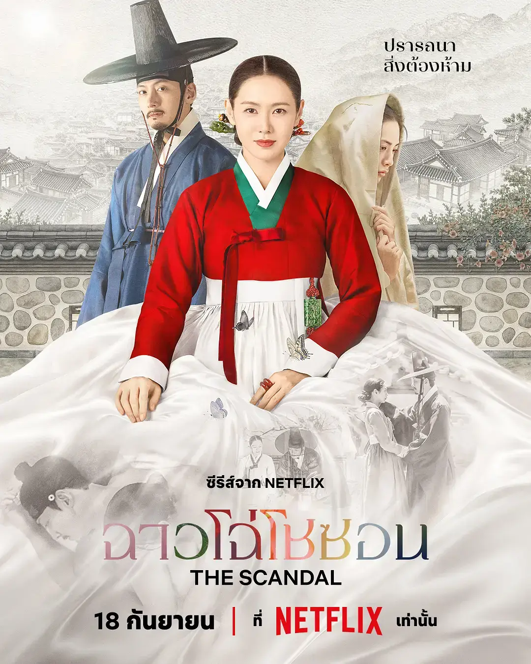 韩剧《挑情丑间》HD中字免费在线观看高清全集-孙艺珍池昌旭禁忌赌局完整未删减版-无广告在线观看