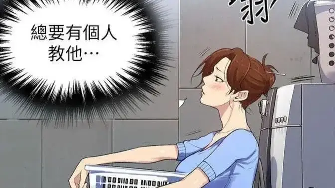 《私密教学》韩漫全集免费观看-私密教学高清完整版下拉式阅读-无删减在线畅读