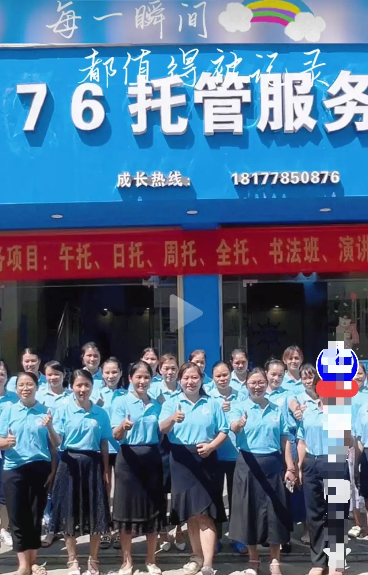 《巴马二小76托管小杨老师原视频后续》首发未删减资源-手机流畅播放完整版全程实录-巴马二小76托管小杨老师原视频后续网盘在线观看-揭开家长群消息背后的故事
