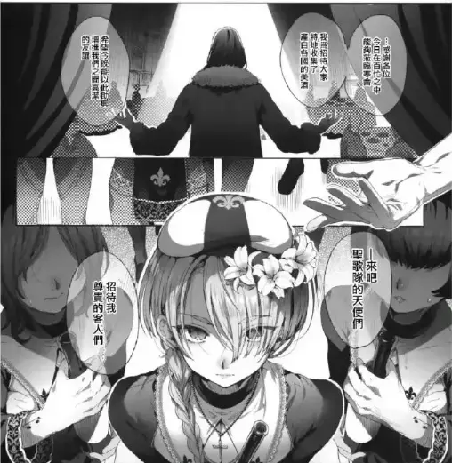 《娼年贞德》无删减韩漫全集免费观看-池咲弥撒精校汉化高清版-《娼年贞德》HD画质在线播放-全网同步更新最新资源