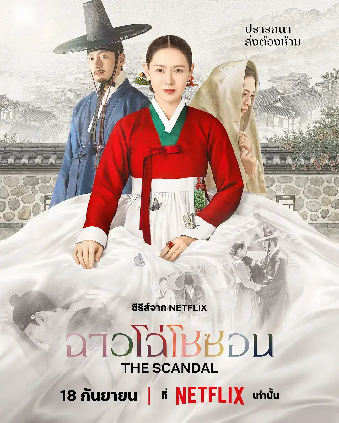 《挑情丑闻》HD高清无删减在线观看-挑情丑闻全集完整版免费播放-中字无广告-资源下载
