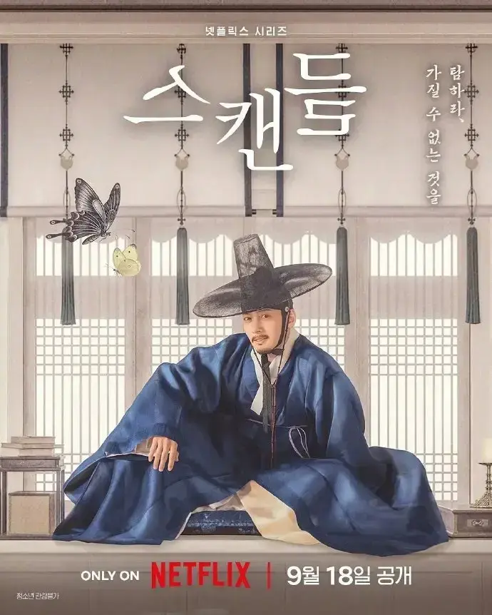 《挑情丑间》全集免费在线观看-高清无广告完整未删减版-孙艺珍池昌旭禁忌赌局韩剧