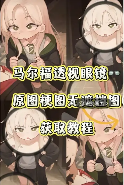 刷屏爆火的马尔福透视眼镜有多神奇？《马尔福透视眼镜》一键安装教程与全套特效素材，占用空间小，纯净无弹窗无扣费，免费在线体验