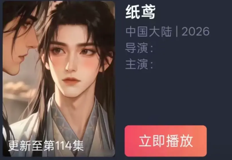 《纸苑》AI短剧双男主BL漫剧全集,纸苑超美味无删减镜头免费看,古风唯美遗憾爱恋超清追剧无广告,百度夸克网盘资源在线观看