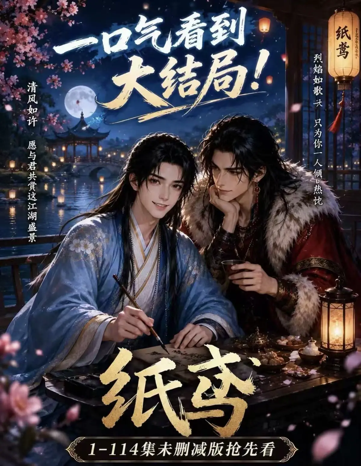 《纸苑》《楚辞》《灵宠》《春风渡》AI漫剧全集-无删减网盘资源免费看-纸苑楚辞灵宠春风渡完整版