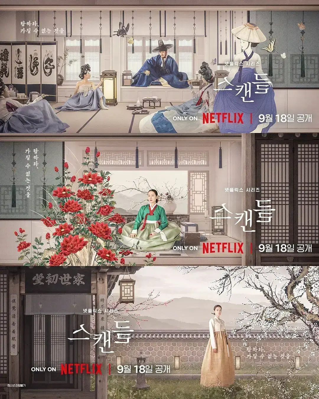 《挑情丑闻》资源下载-2026悬疑情感韩剧挑情丑闻-全集高清无广告在线观看-4K中字完整版