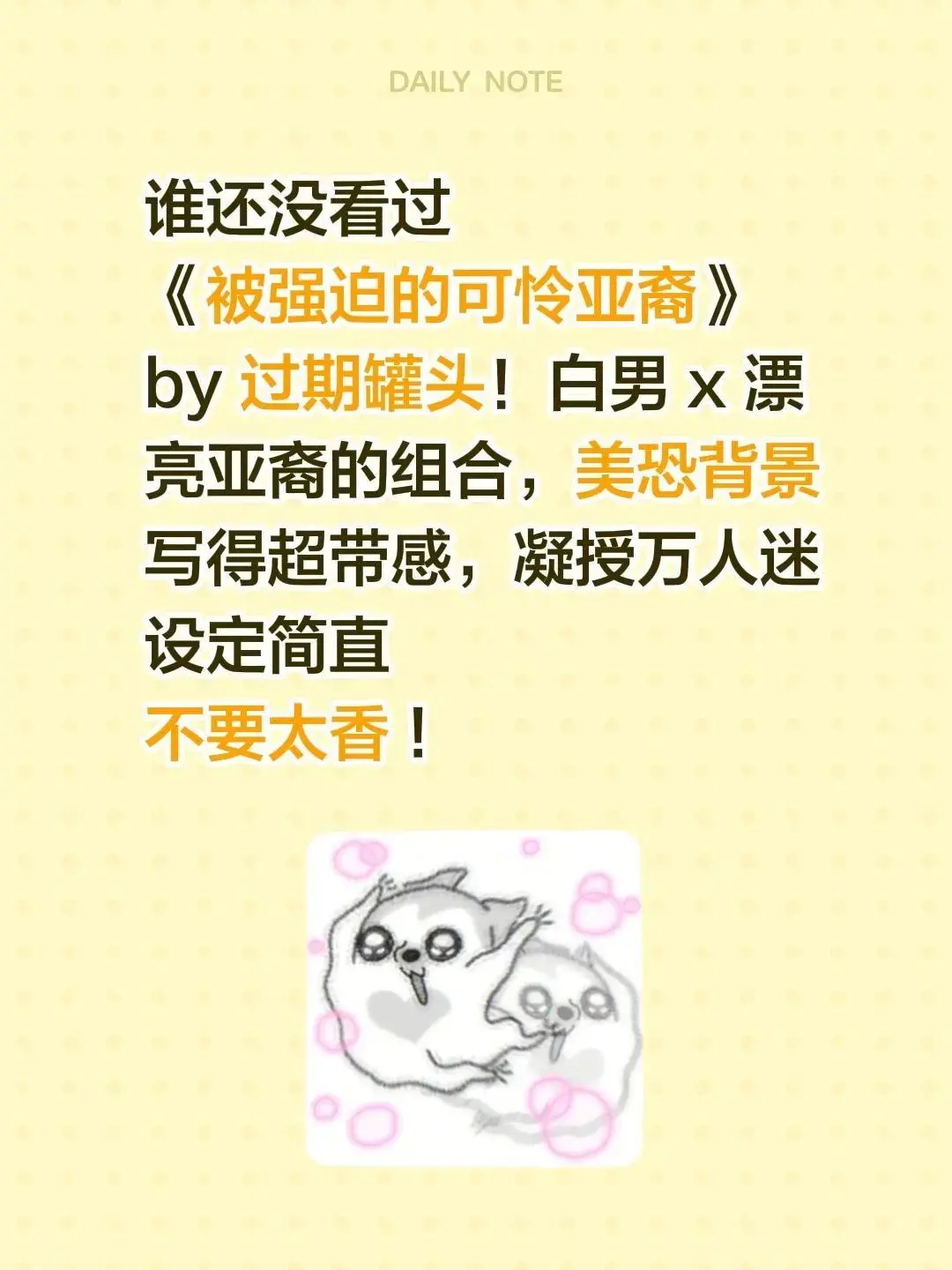 《被强迫的可怜亚裔》by过期罐头笔趣阁-被强迫的可怜亚裔小说全集免费阅读-被强迫的可怜亚裔番外TXT百度网盘资源