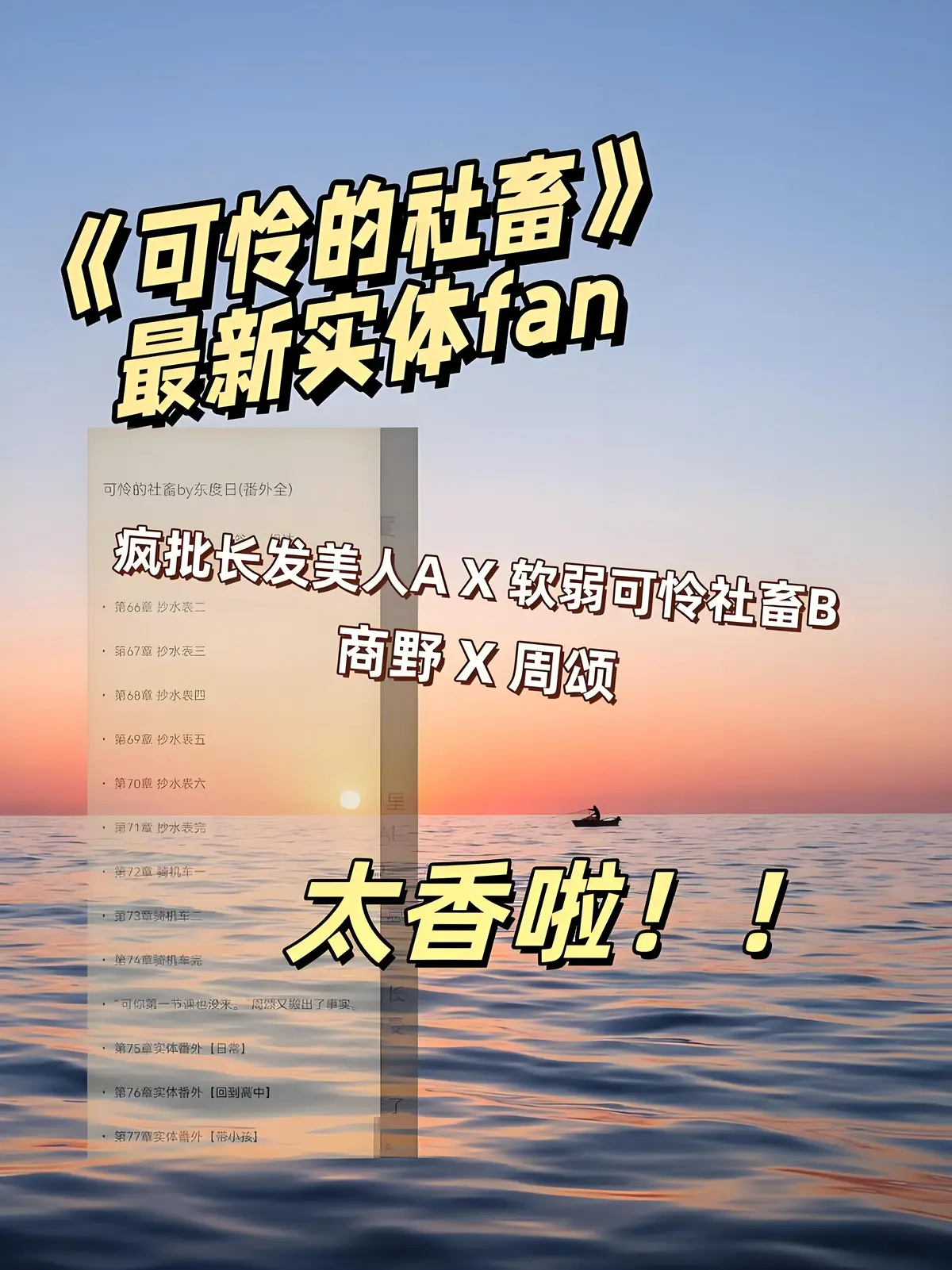 《可怜的社畜》1080P高清画质播放-可怜的社畜未删减+番外全集-周颂小说全本免费阅读